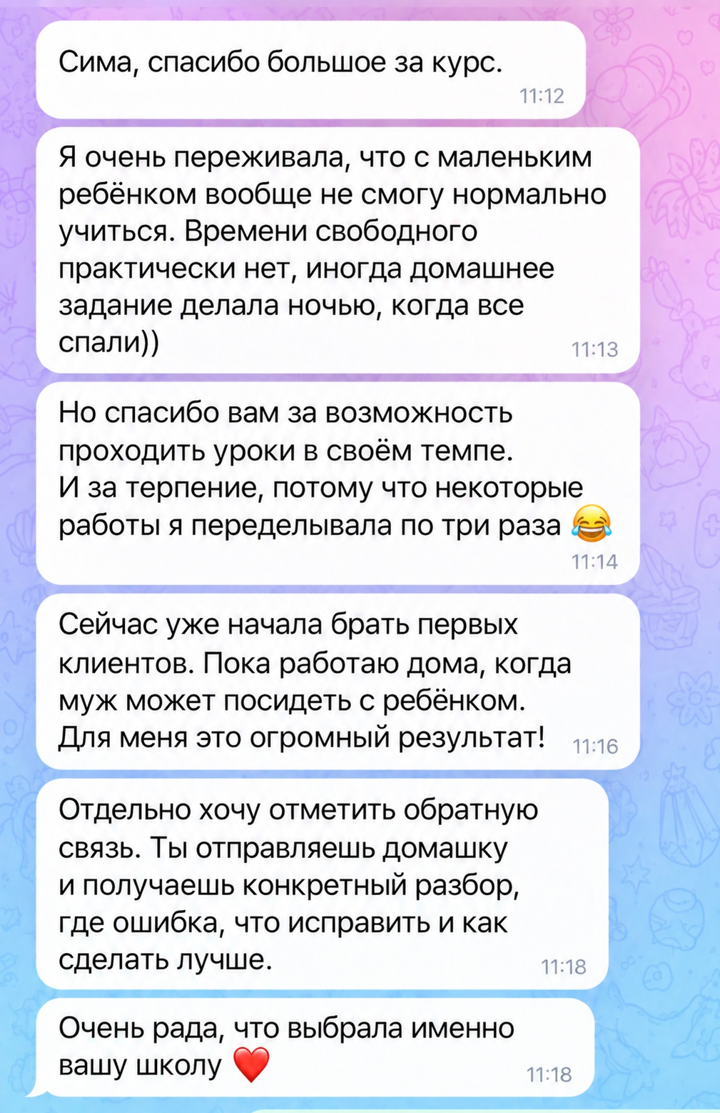 Отзыв ученицы об обучении в своём темпе, обратной связи и первых клиентах